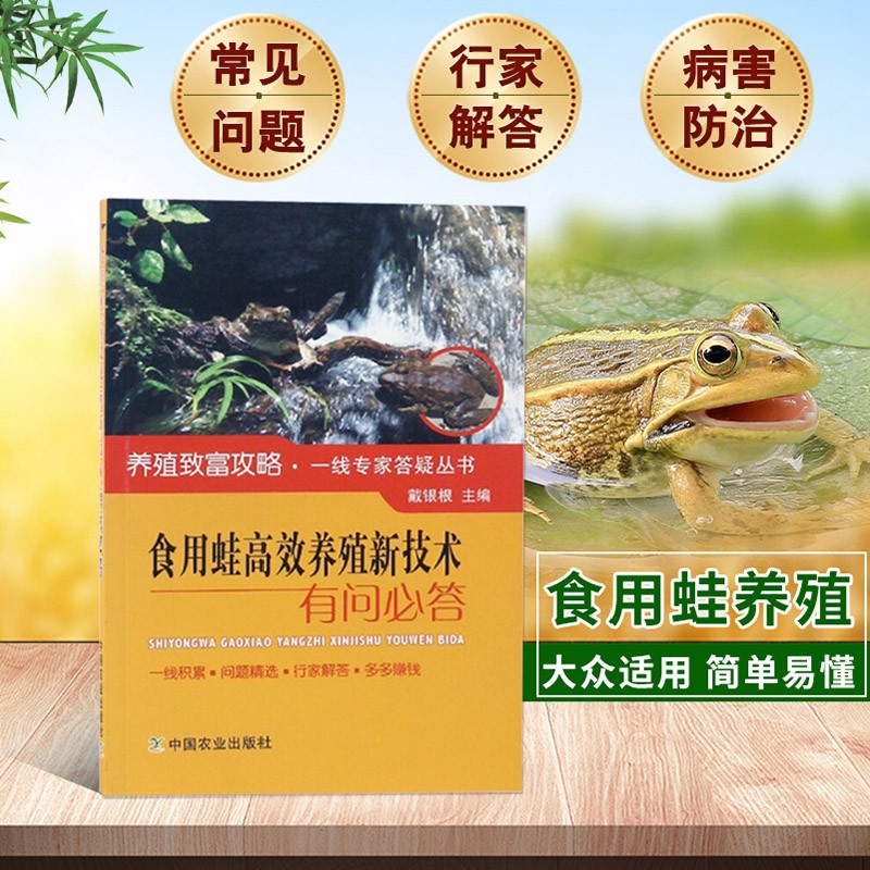 石蛙苗市场价格动态观察：从养殖业角度看变化与趋势